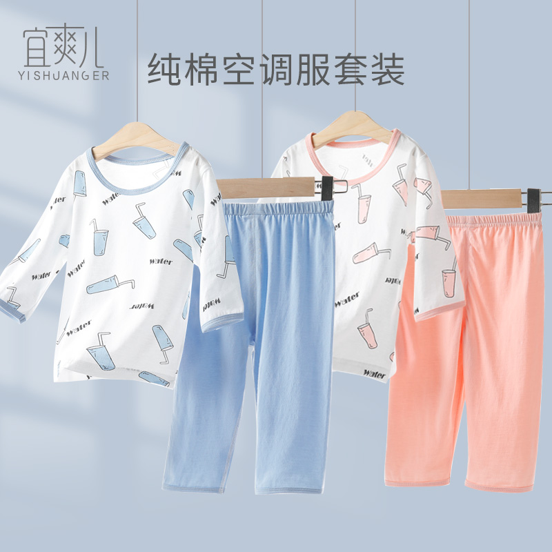 儿童家居服套装纯棉空调服睡衣夏