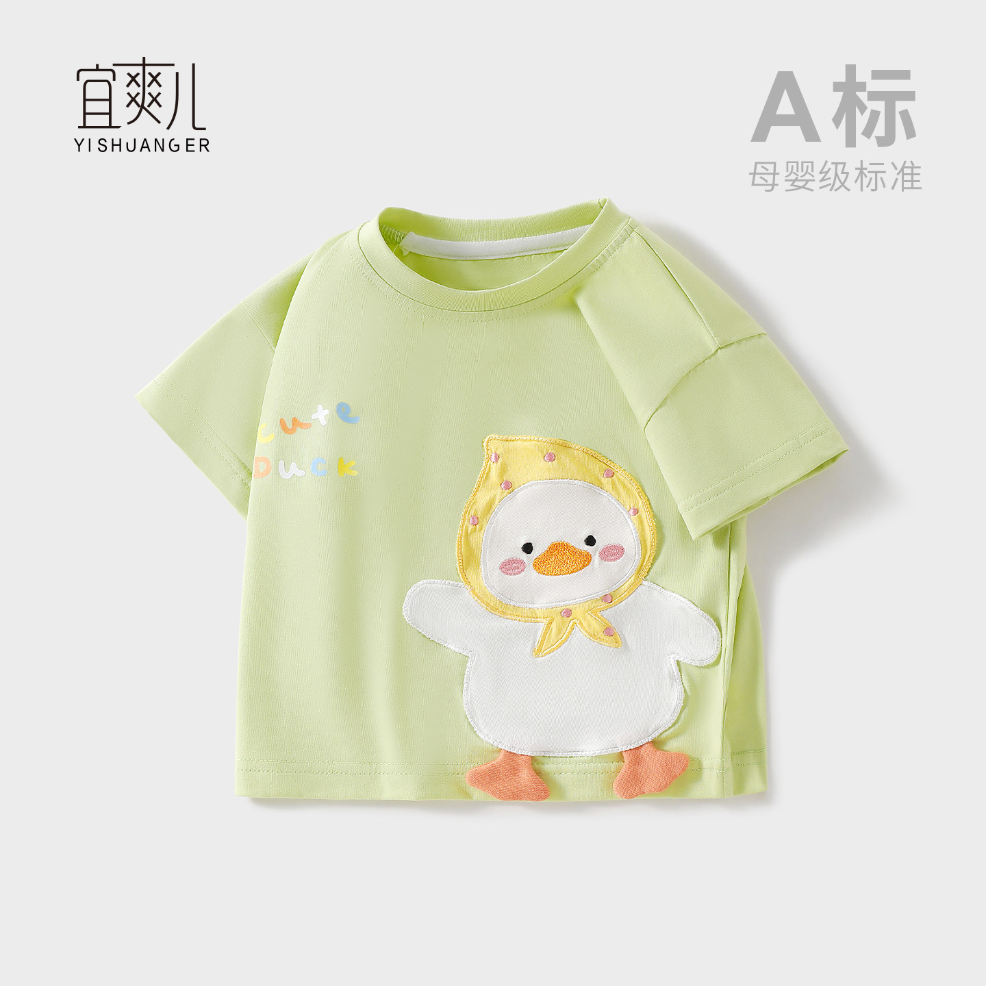 夏季薄款宝宝可爱鸭子短袖T恤图片