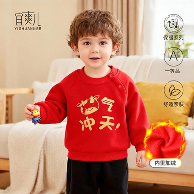 婴儿加绒卫衣女童宝宝新年装春秋冬款男童上衣加厚小童大红色喜庆
