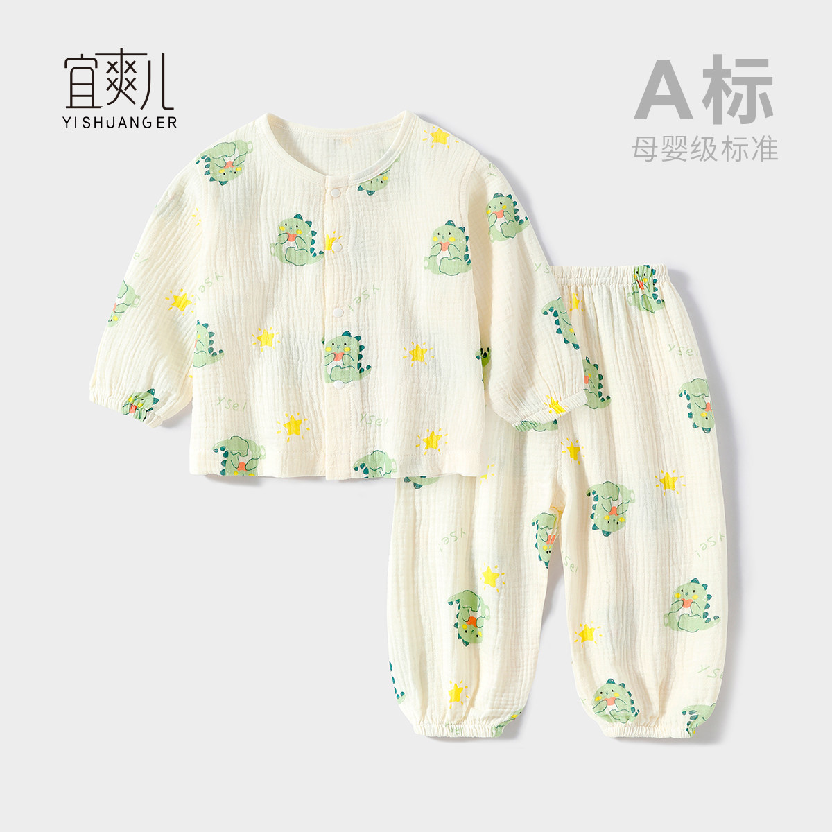 婴儿童纯棉睡衣吸汗双层纱布家居服套装男童小宝宝夏季薄款空调服