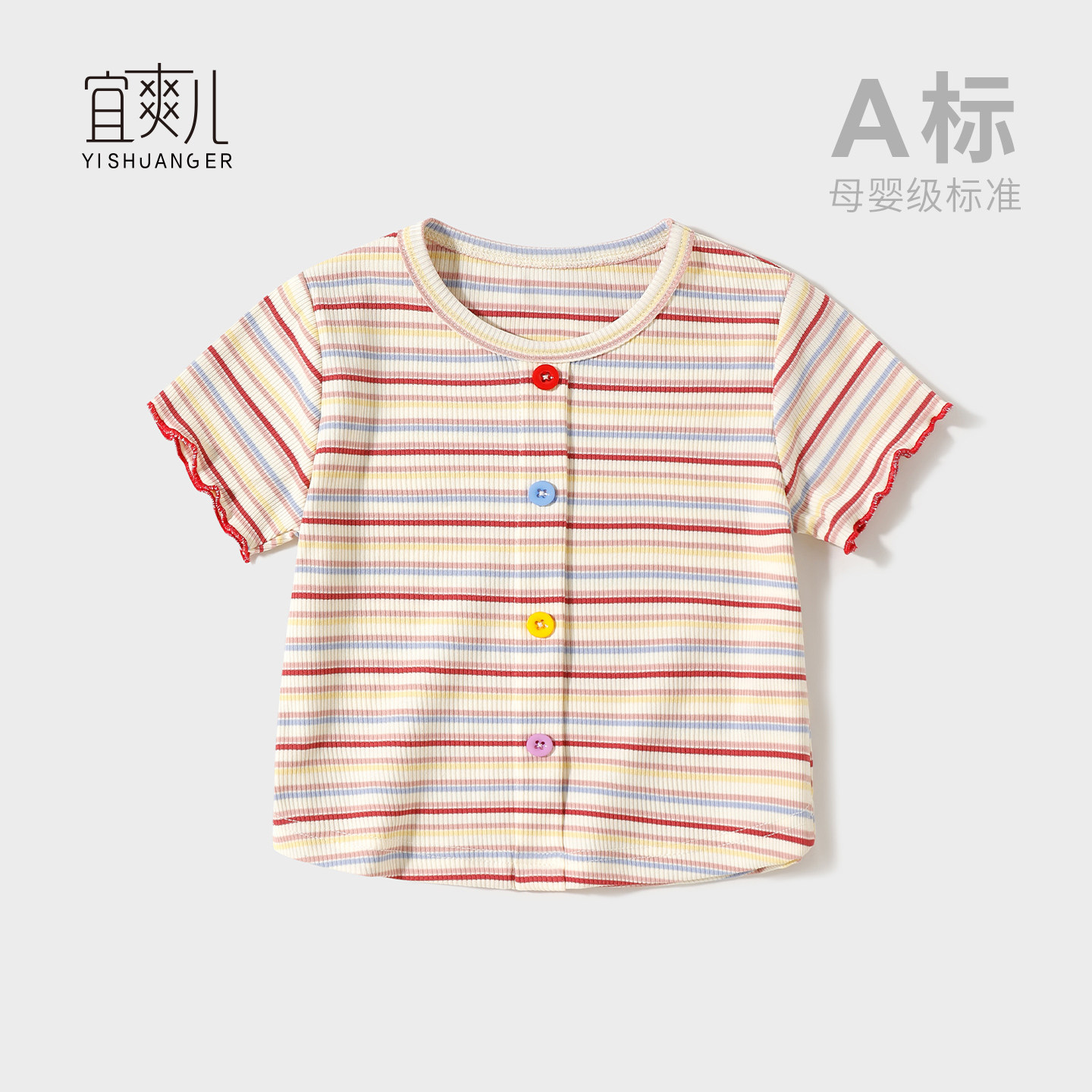 女童夏季公主风条纹爱心T恤图片