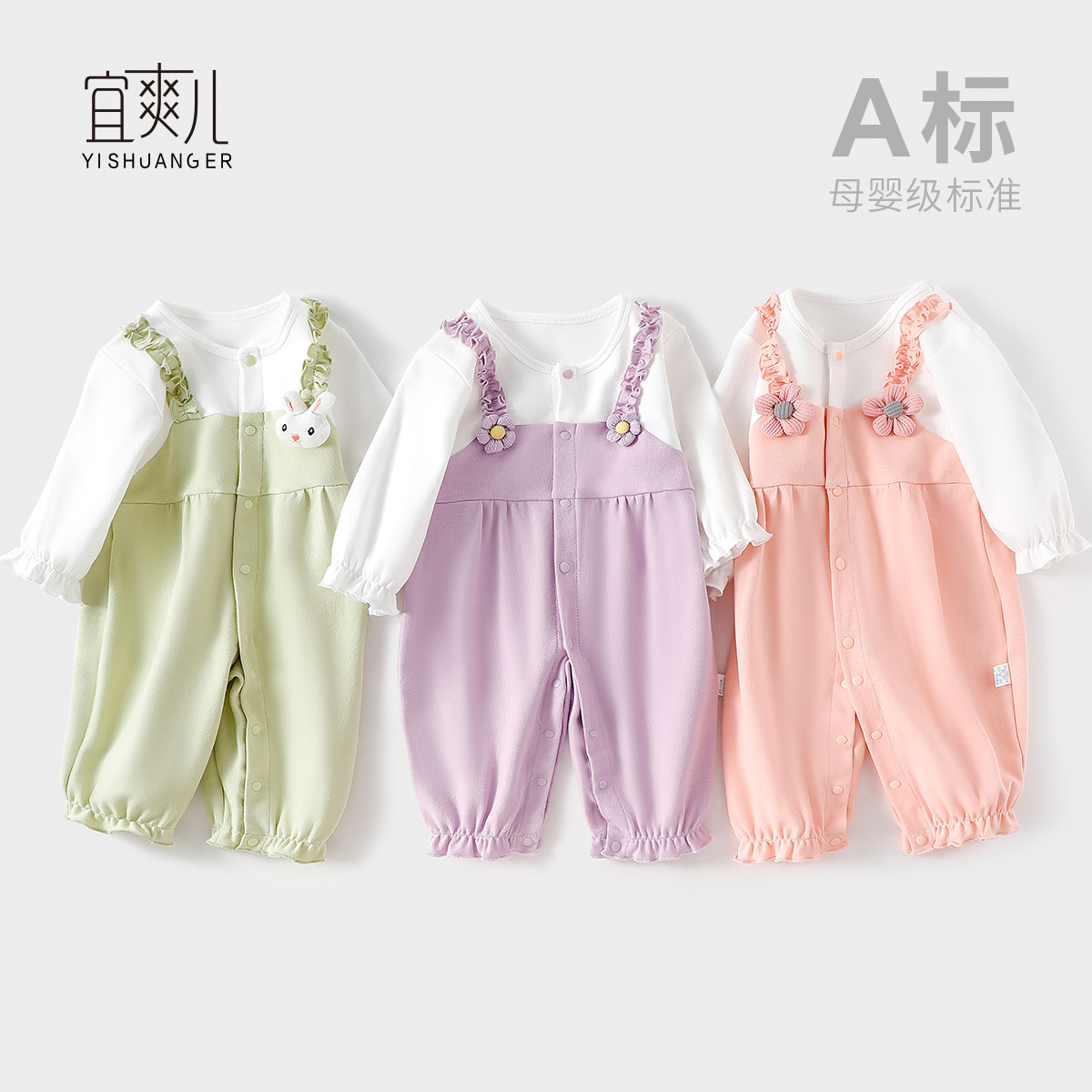 宜爽儿女宝宝连体衣对扣哈衣图片