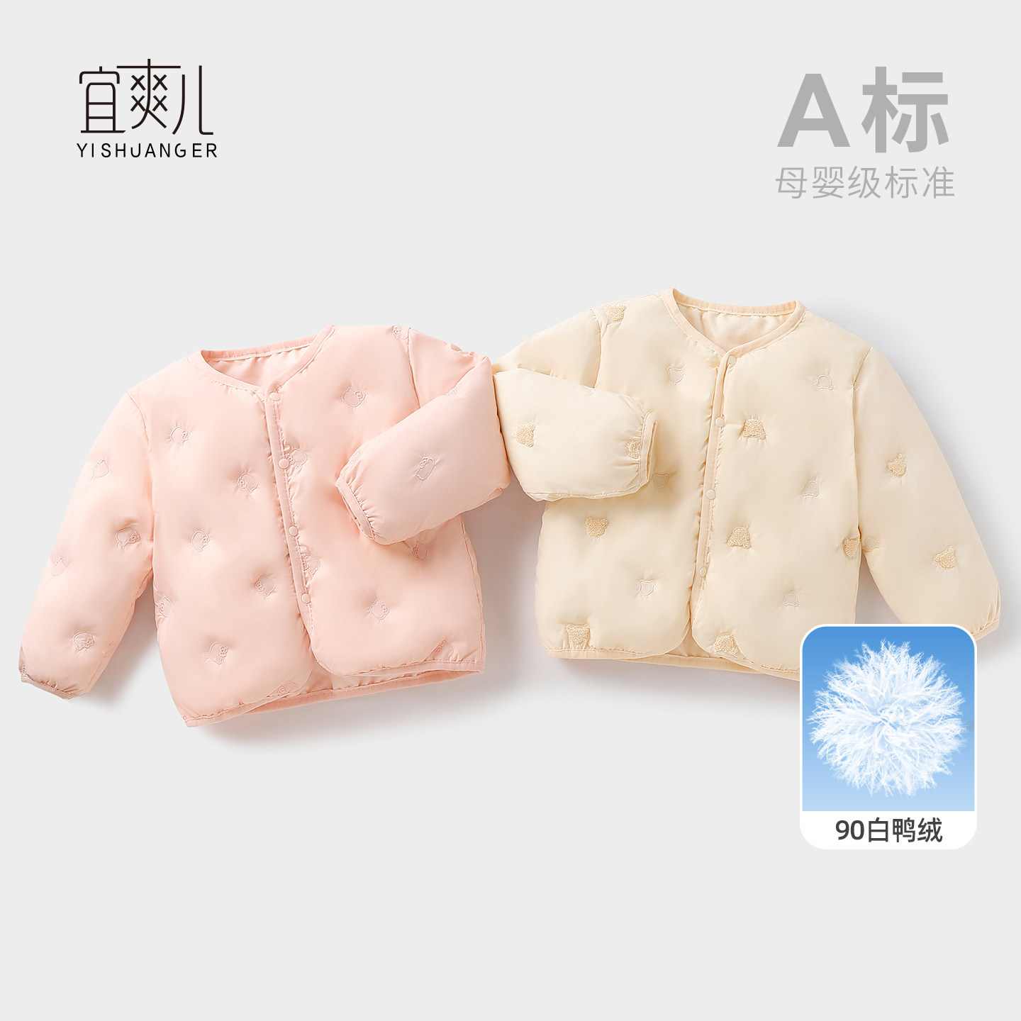 冬季宝宝羽绒服中小童轻薄白鸭绒内胆男女童保暖百搭外套婴儿衣服