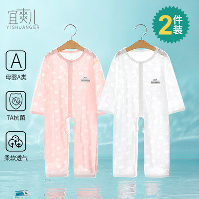 超薄款夏季新生儿婴儿连体衣