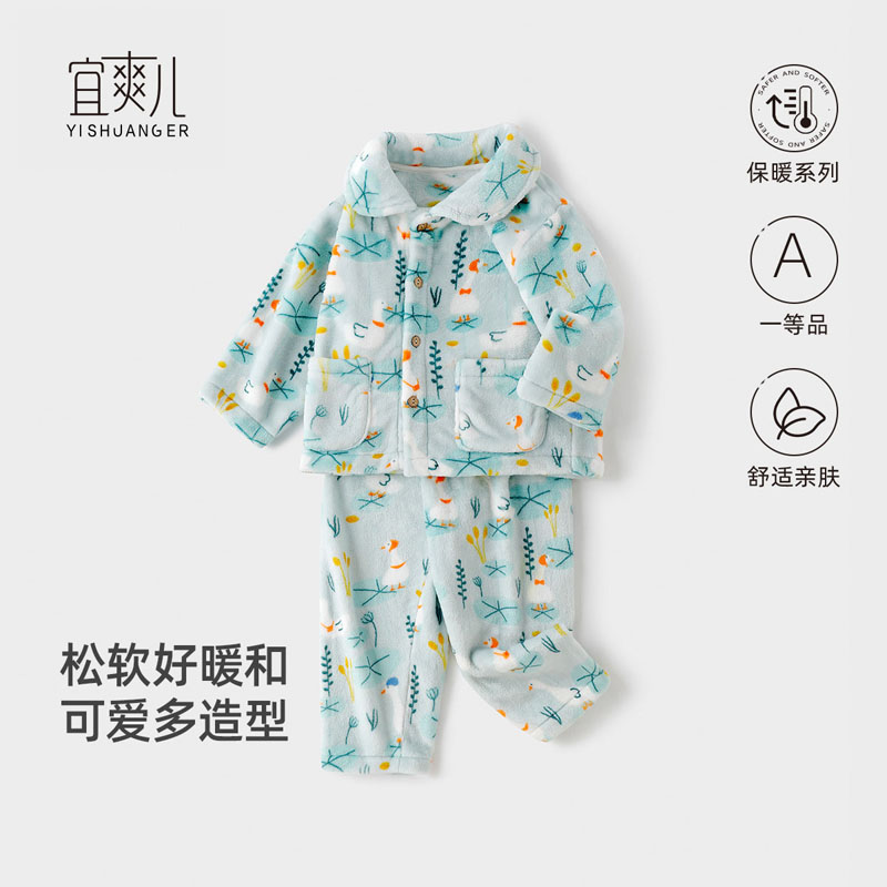 宜爽儿休闲家居秋冬保暖家居服