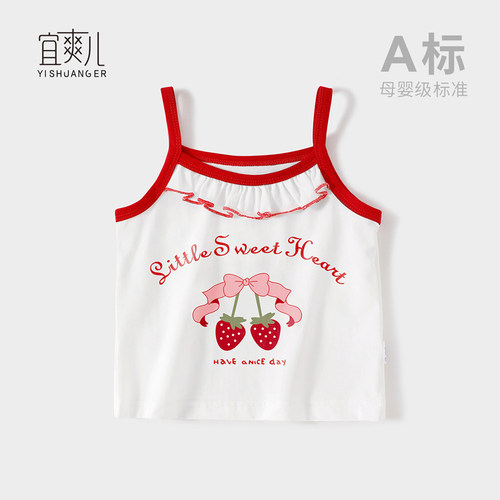 女童夏季凉感纯棉外穿吊带背心