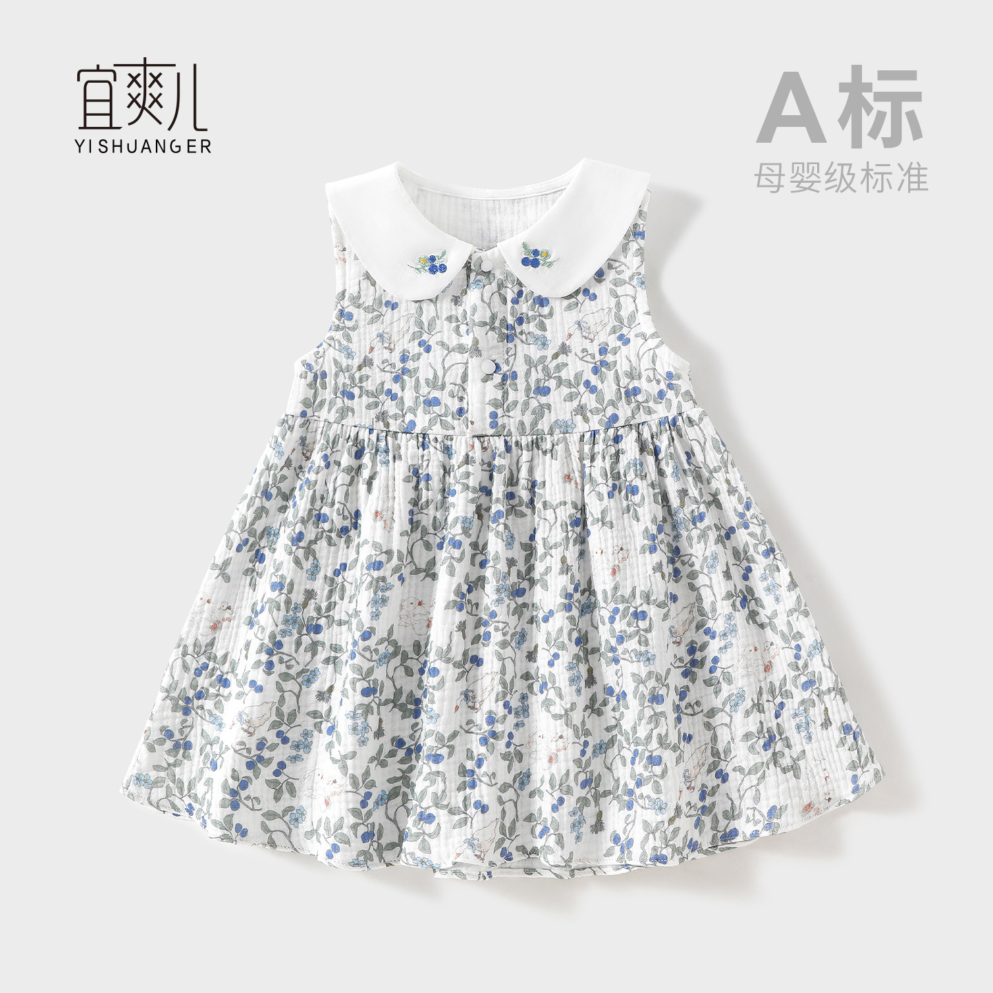 女童无袖背心裙子碎花衬衫裙夏季薄款女宝宝洋气娃娃领连衣裙夏款