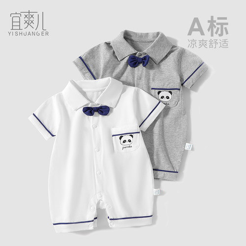 宜爽儿对扣连体衣夏季轻薄透气