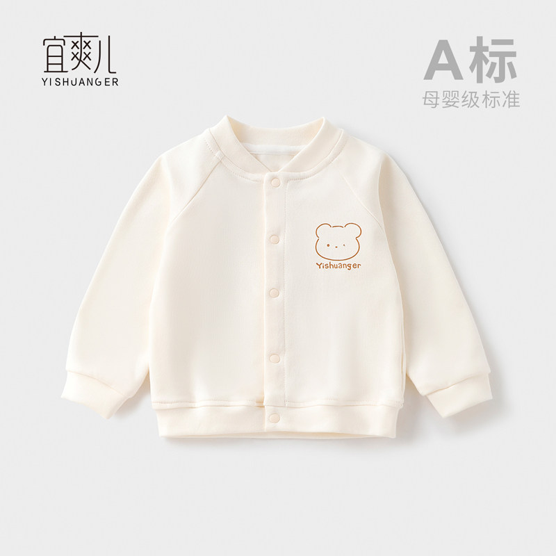 婴儿衣服春秋款开衫纯棉上衣外套男女幼宝宝打底家居服a类初秋季
