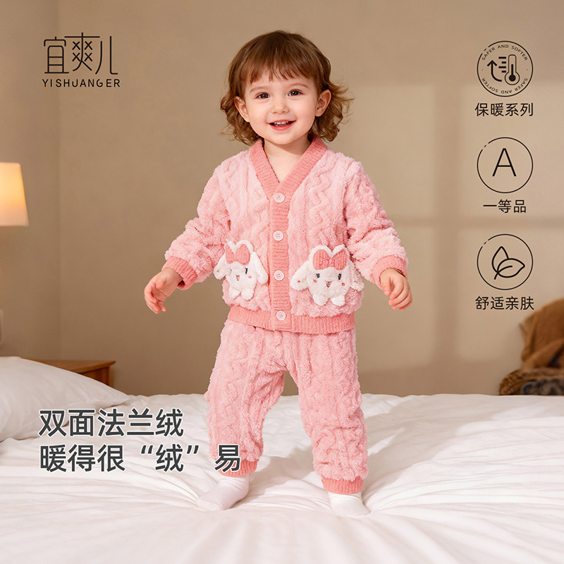 宜爽儿加绒保暖加厚睡衣套装女宝