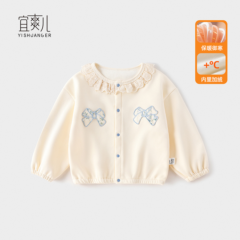 宜爽儿薄加绒保暖春秋娃娃领女