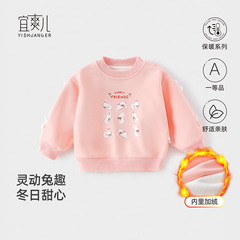 儿童女宝宝保暖加厚打底衫秋冬婴儿衣服男童圆领加绒卫衣长袖冬装