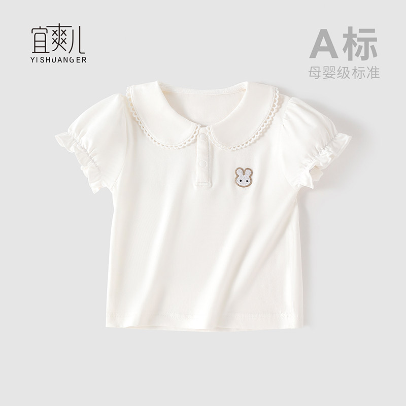 女童2026凉感婴儿衣服打底衫儿童夏装上衣女宝宝t恤夏季短袖薄款