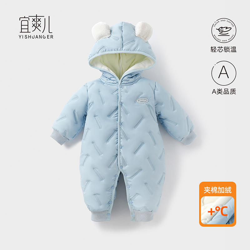 宜爽儿加厚亲肤亲肤加厚连体衣