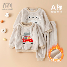 男童法兰绒分体套装儿童珊瑚绒睡衣秋冬新款卡通加厚男宝宝家居服