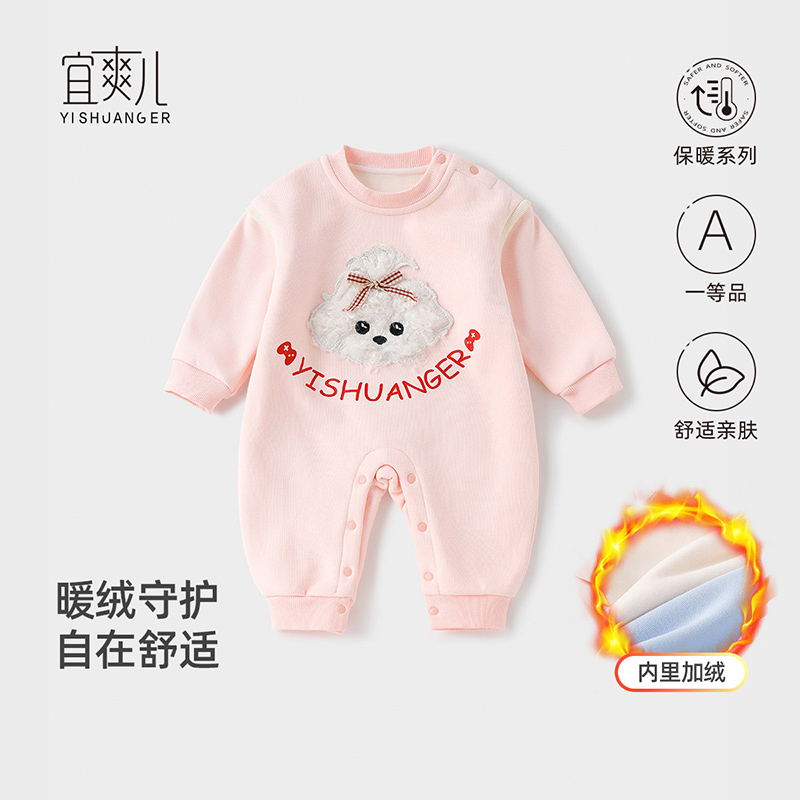 宜爽儿亲肤舒适连体衣加绒保暖