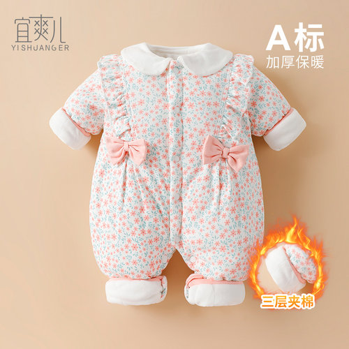 宜爽儿女宝宝加厚连体衣