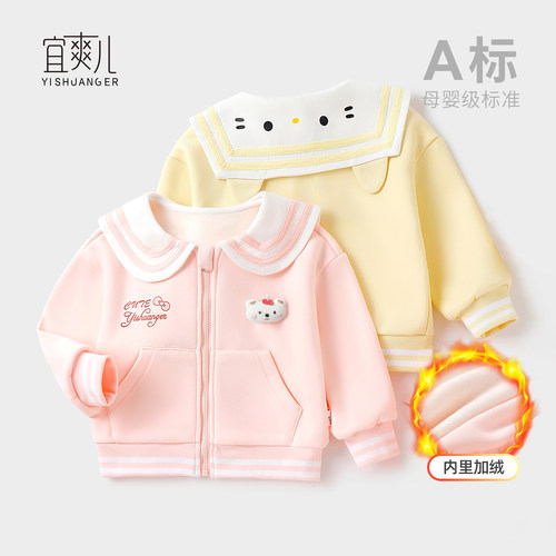女童长袖外套加绒春秋韩版洋气
