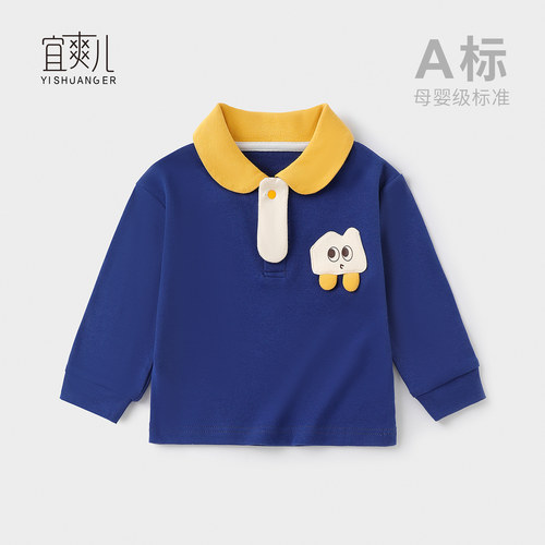 宝宝春秋长袖翻领POLO衫