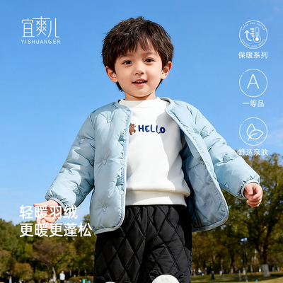 宜爽儿羽绒服亲肤舒适加厚保暖