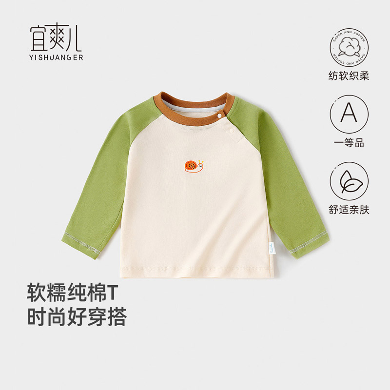 宝宝长袖T恤春秋纯棉衣服小婴儿打底衫男童上衣女童春装儿童童装