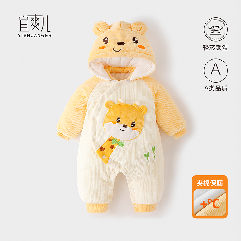 宜爽儿保暖加厚连体衣亲肤舒适