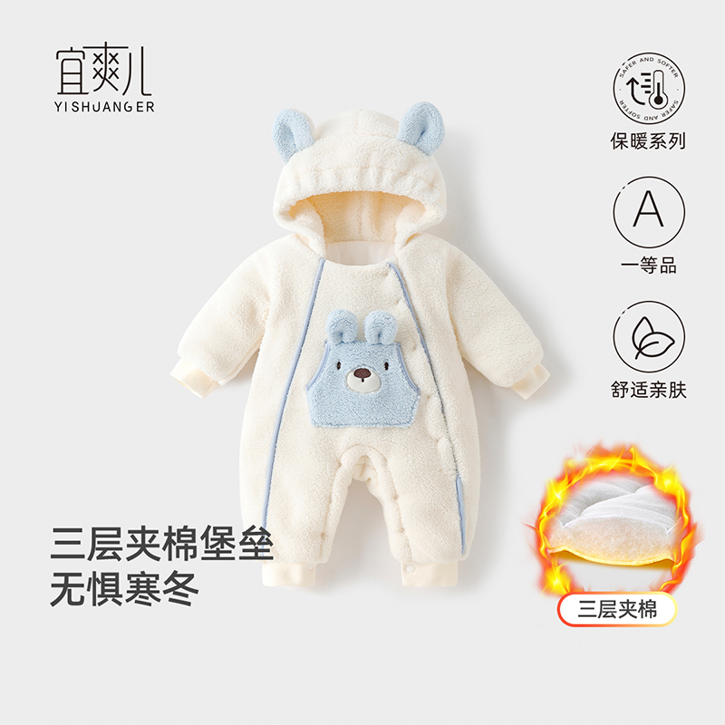 宜爽儿哈衣加厚夹棉斜襟亲肤舒适