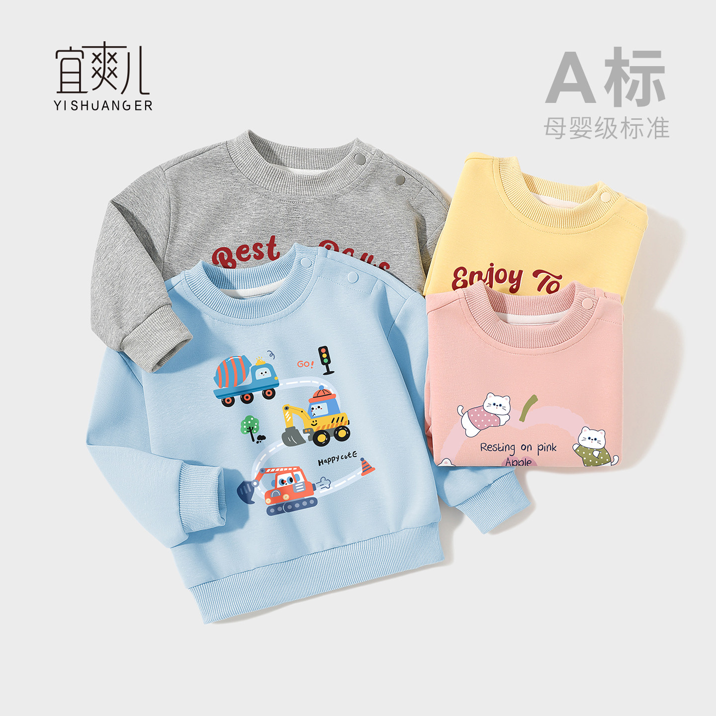 宝宝衣服秋季新款男童卫衣女童秋装上衣卡通洋气春秋童装圆领长袖