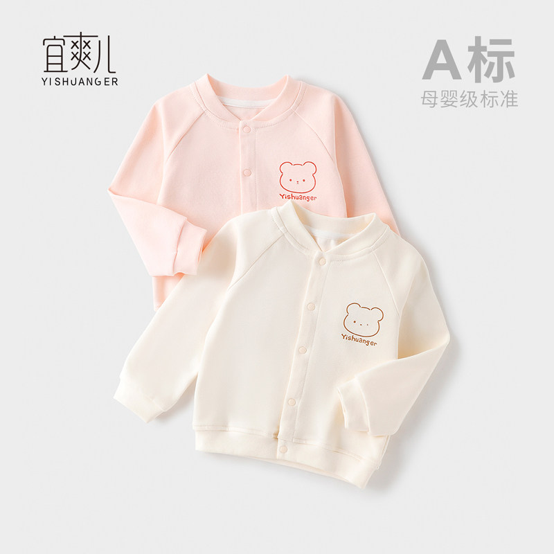 婴儿外套春秋1岁儿童2薄款外出衣服男童女童开衫幼儿上衣宝宝秋装