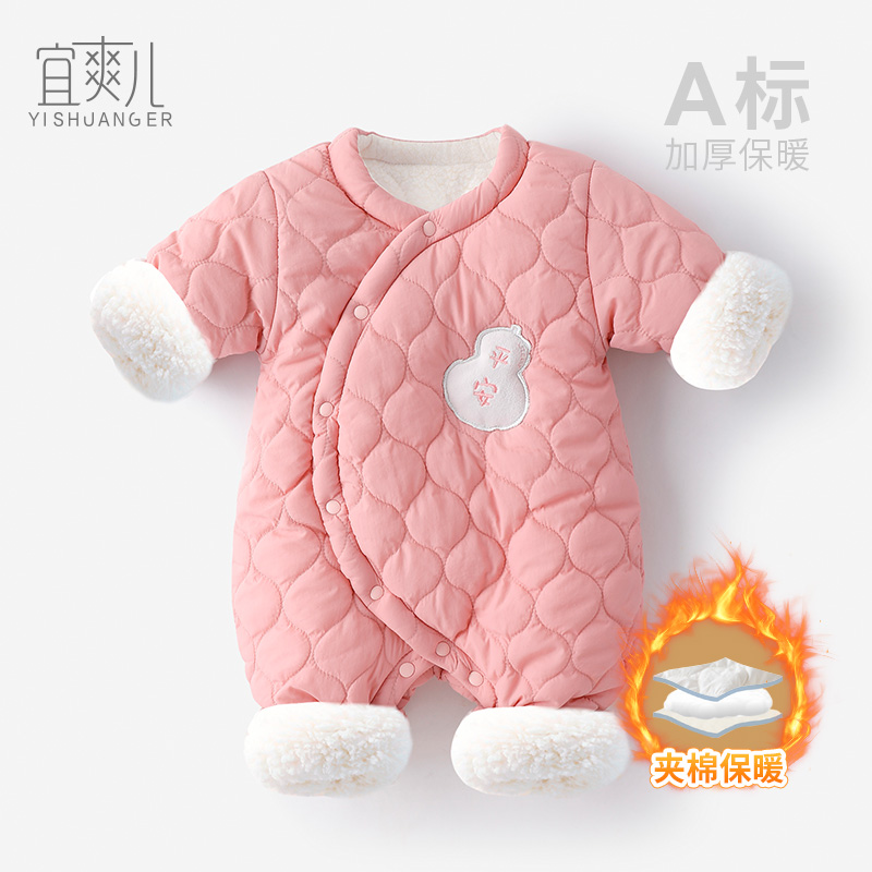 宜爽儿斜襟连体衣秋冬夹棉保暖