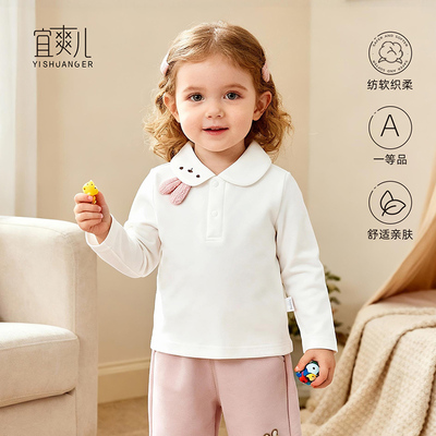 宜爽儿亲肤舒适T恤外出时尚打底