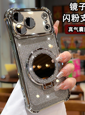 闪粉镜子磁吸支架适用苹果17ProMax手机壳女新款iPhone16pro透明高级感15pm镜头全包14四角气囊防摔13硅胶12