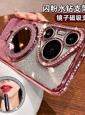 闪粉镜子磁吸支架适用华为Pura70手机壳女新款P70系列高级感Pura80奢华水钻p70pro+镜头全包防摔网红软硅胶套