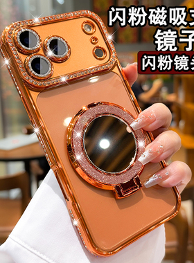 闪粉镜子磁吸带支架适用苹果17ProMax手机壳新款透明iPhone16Pro高级感15PM带镜头膜全包防摔14奢华女硅胶套