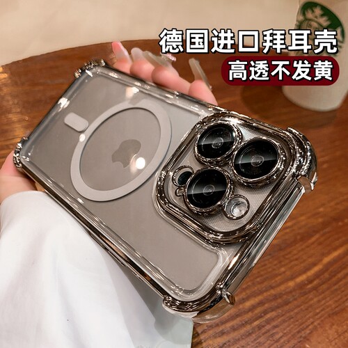 【德国拜耳】升级超强防摔气囊壳