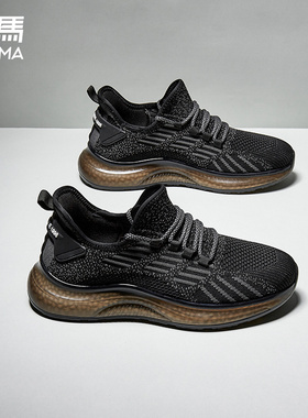 森马男鞋2025春夏新款网面透气休闲鞋子男跑鞋飞织运动鞋男款黑色