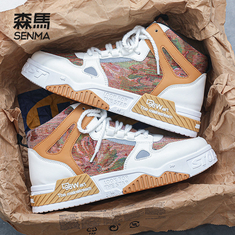 森马高帮鞋男2023新款秋季鞋子男款板鞋冬季中帮休闲国潮小众男鞋