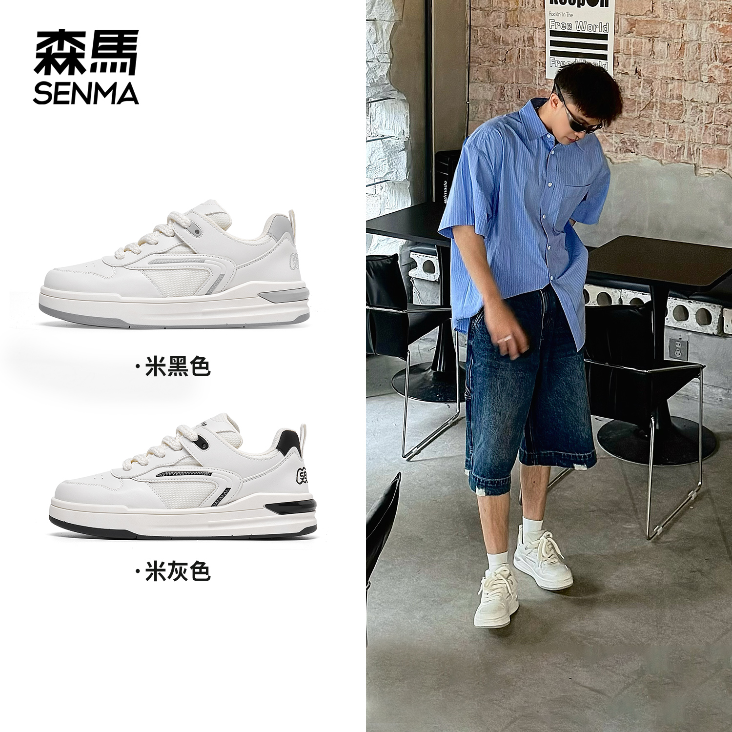 森马休闲板鞋男士小白鞋