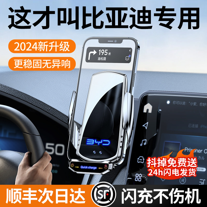 比亚迪秦plus汉ev宋pro海豚海鸥元唐dmi驱逐舰05专用车载手机支架