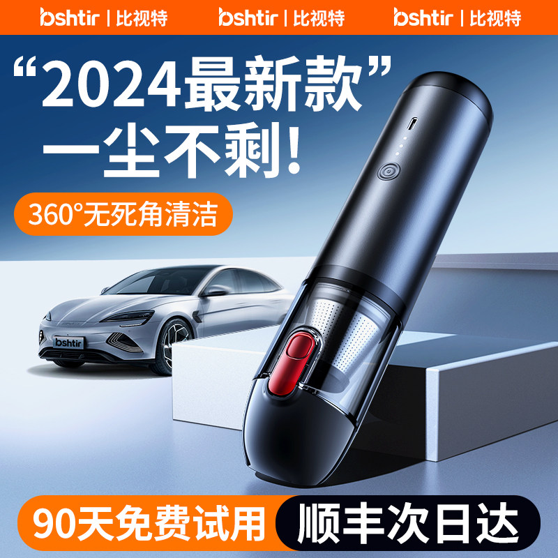 车载吸尘器2024新款超强大吸力手持式小型汽车无线车用家用两用机
