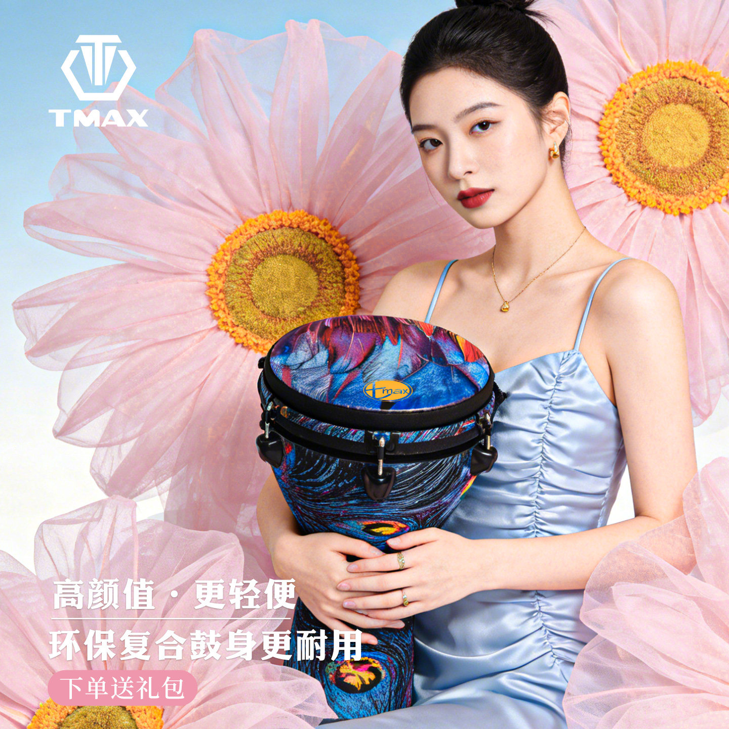 TMAX曼斯8.5寸儿童非洲鼓10寸PVC成人初学者丽江12寸专业演奏手鼓