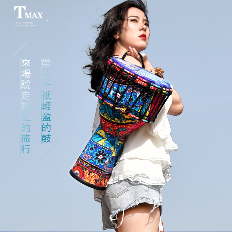 TMAX8.5寸非洲鼓儿童幼儿园入门初学者10寸成人丽江专业12寸手鼓