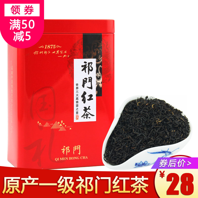 2018в贺²è°²»Õ»ÆÉ½Ô²úÕý×ÚÒ»¼¶ÆîÃźì²è150g¾«Æ·¹Þ×°²èÒ¶°üÓÊ