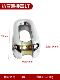 网套配套连接器旋转连接器抗弯连接器 电缆抗弯连接器转环 万向节