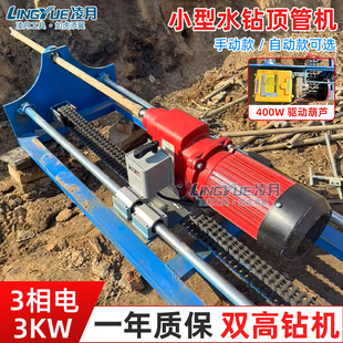 小型管道穿越机过路地下钻孔机自来水铺管机自动顶管机水钻顶管机