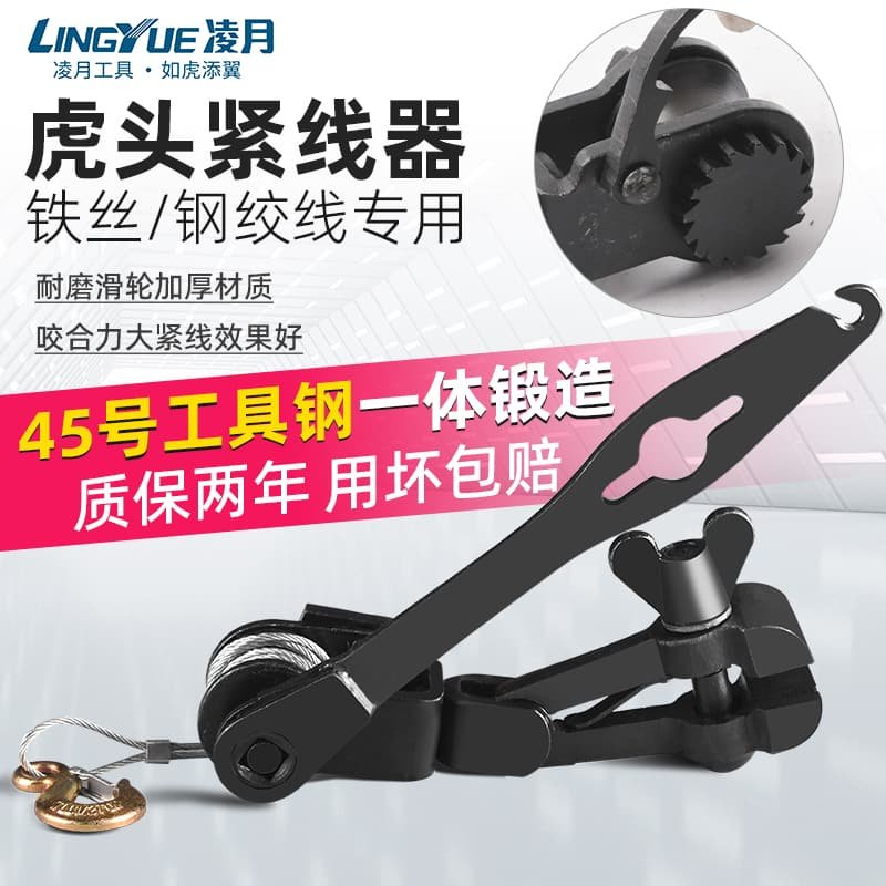 凌月虎头式紧线器紧线钳老虎钳拉线器电力拉紧器电缆 钢绞线紧线,五金/工具,其他起重工具,淘宝优惠券,粉丝福利购,淘宝优惠卷