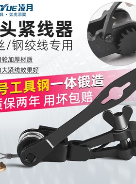 凌月虎头式紧线器紧线钳老虎钳拉线器电力拉紧器电缆 钢绞线紧线