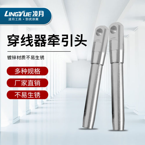 镀锌钢头通管器头子引线器