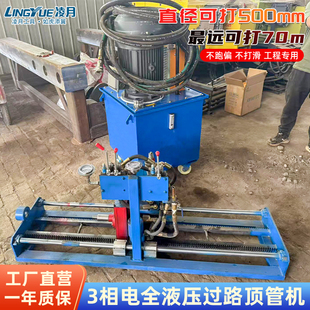 小型液压水钻顶管机液压行走钻孔马路穿越管道过路铺管机拉管机