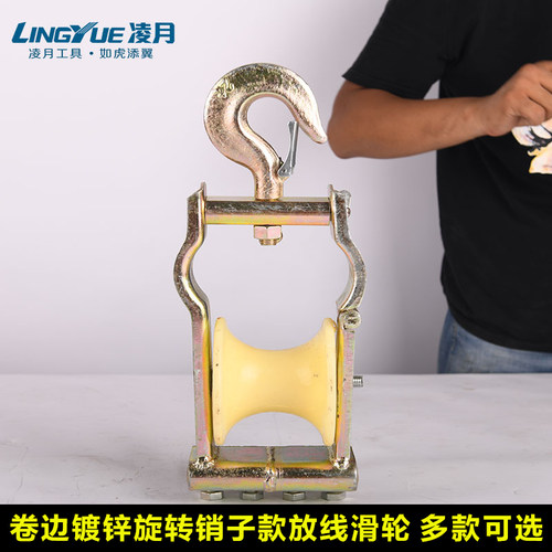 凌月放线滑轮导线轮导向轮电缆轮